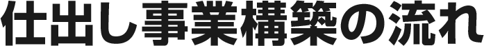 そんな簡単にできるの？と思っているあなたへ